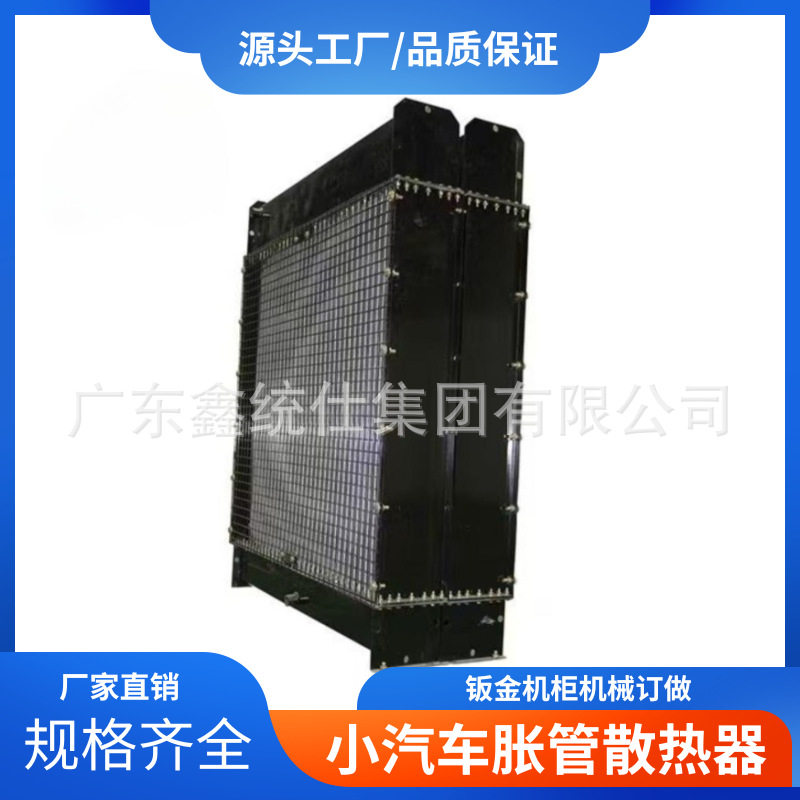 批发柴油发电机组散热器工程机械热交换器水箱总成加厚柴油机配件图片