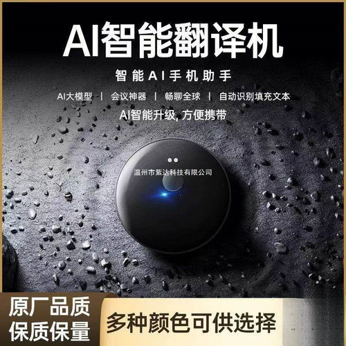 AI102智能手机翻译机同声翻译器语音实时对话多国语言离线翻译器