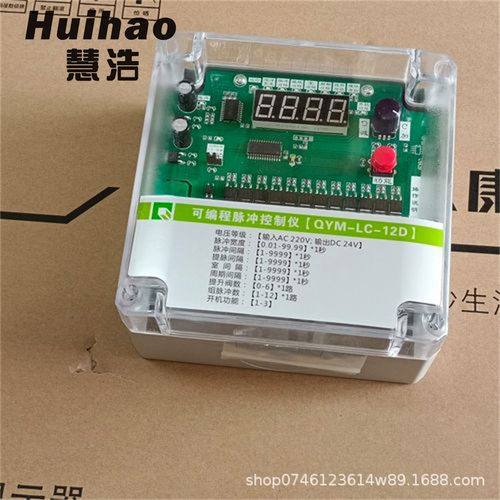 SXC8A1-40脉冲控制仪24V8位脉冲控制器防爆脉冲仪PLC电控箱控制柜