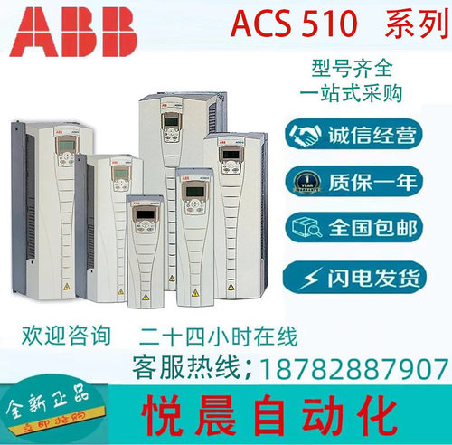 ABB变频器ACS510-01-025A-4 ACS510系列风机水泵三相11KW
