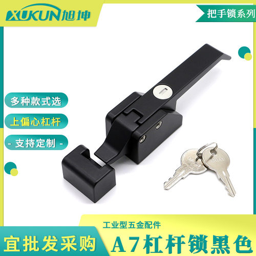A7-10-351-20黑色无锁芯把手门锁杠杆把手锁货柜车用机械门锁
