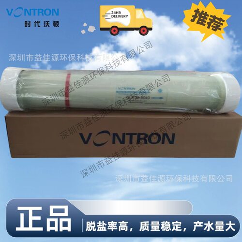 ULP32-8040时代沃顿VONTRON汇通8040超低压反渗透纯水膜一级代理