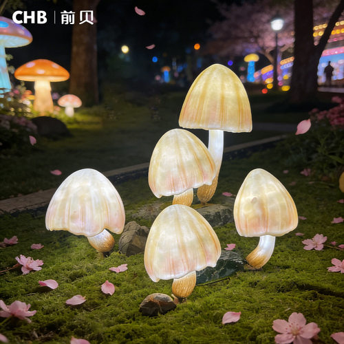 LED仿真小雨伞蘑菇灯组造型景观装饰氛围草坪花园景区文旅草地灯