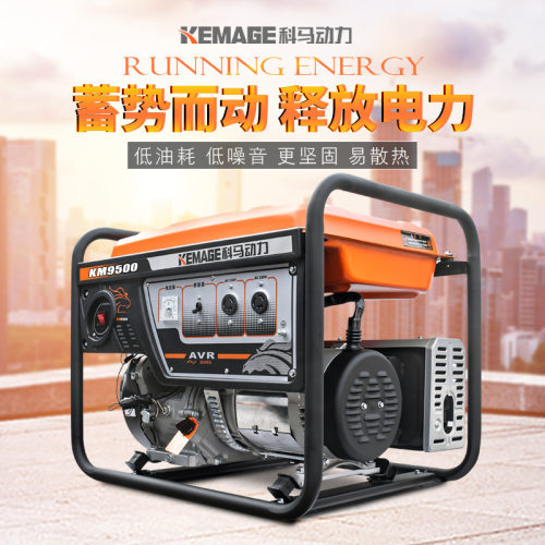科马汽油发电机8KW10千瓦单相家用省油电动小型机220V汽油机组