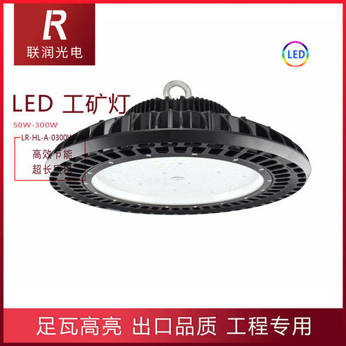 LED高天棚灯100W150W/200W厂房照明高顶灯LEDHighBayLighting