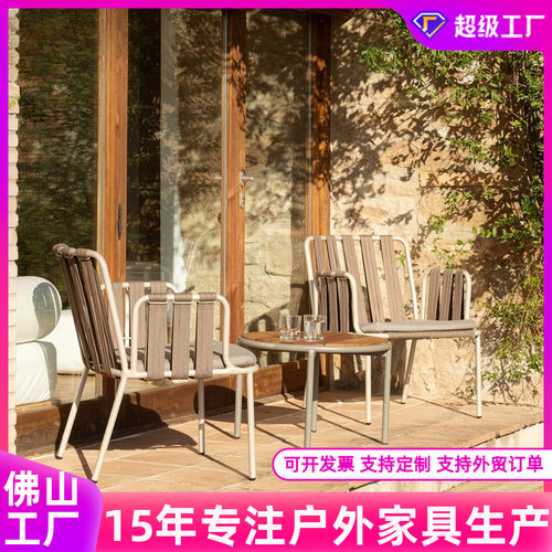 北欧户外绳编实木餐桌椅组合阳台花园庭院露台咖啡厅休闲藤椅家具