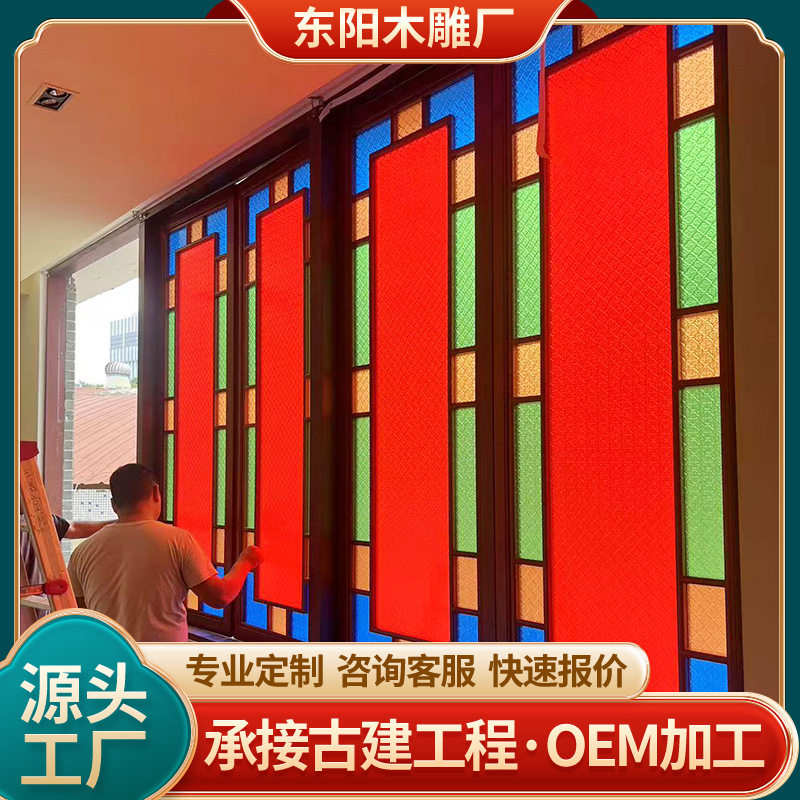 传统西关满洲窗海棠花岭南满洲窗新中式彩色玻璃隔断实木窗户订置图片