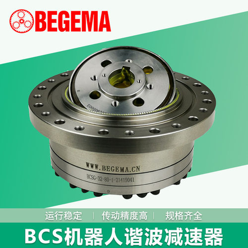 宝戈玛谐波减速器BCSG32-80-U-II凸轮十字变速箱滑块联轴节机器人