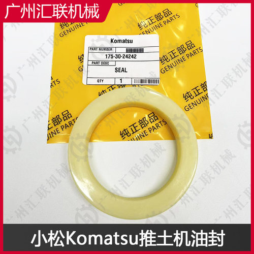 小松Komatsu175-3024242 07012-10085 07012-10095油封耐磨防漏