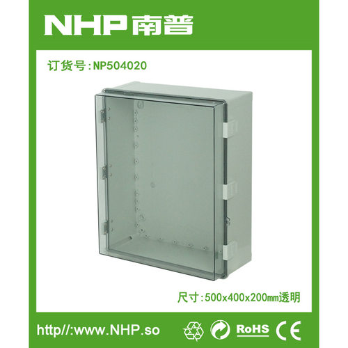 500x400x200mm透明 全塑防水密封箱 成套控制按钮盒接线盒