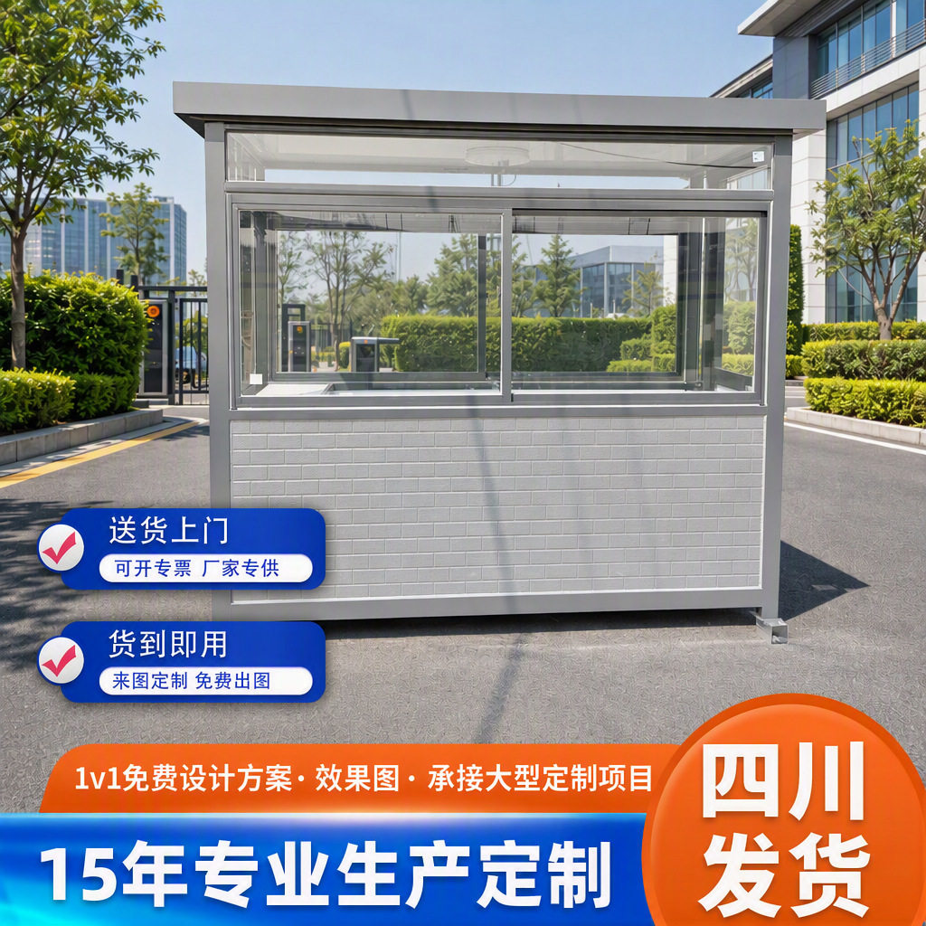 户外值班室移动办公房简易房屋学校小区物业工业园区订置生产四川图片