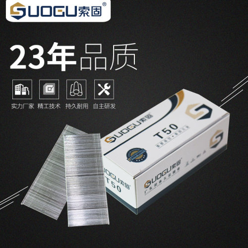 索固直钉 五金直钉厂家木工直钉专用装饰直钉装潢气动直钉t型直钉