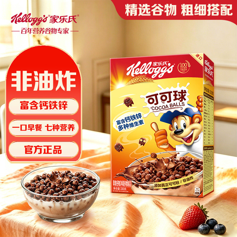 【天猫U先】家乐氏麦片巧克力可可球谷物儿童燕麦营养早餐泡牛奶