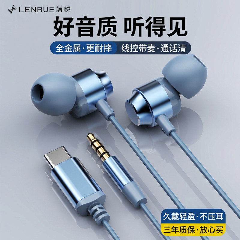 蓝悦电竞游戏耳机typec接口入耳式听声辨位线控带麦小米华为通用