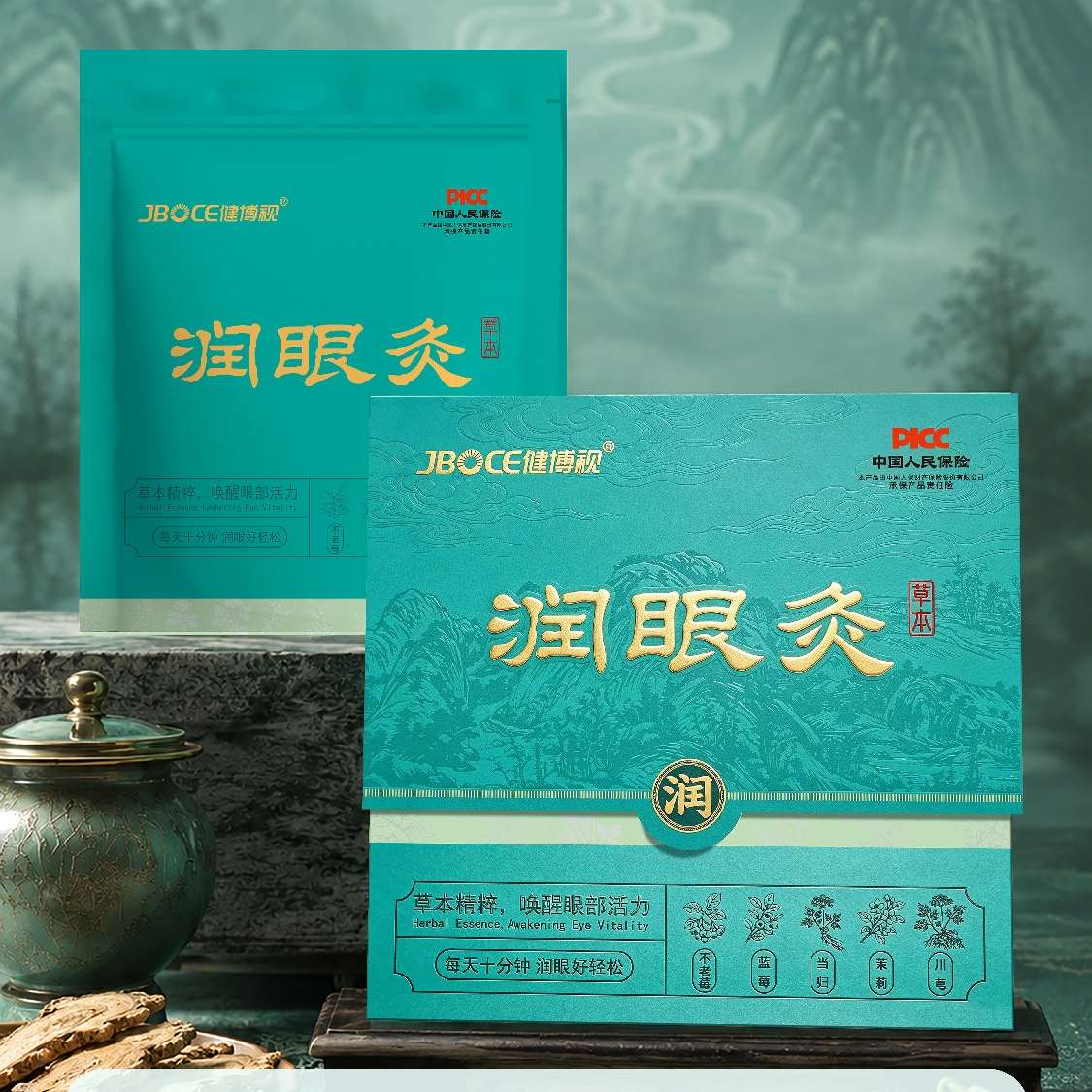 健博视润眼灸缓解眼疲劳舒缓眼周双眼冷敷润眼罩明目草本润目
