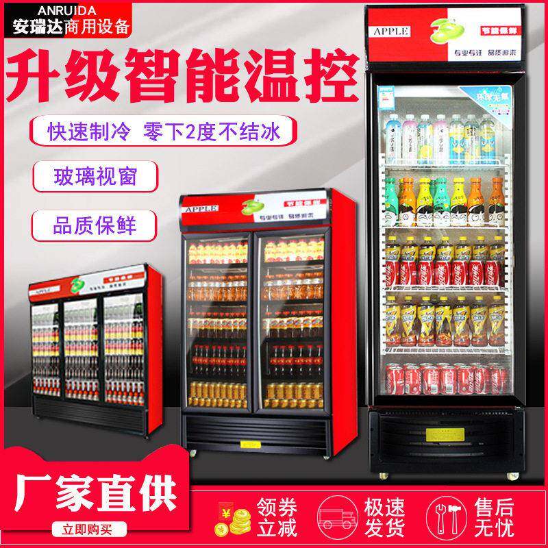 商用冰箱啤酒超市保鲜柜门双门冷柜饮料展示柜立式冷藏柜冰柜