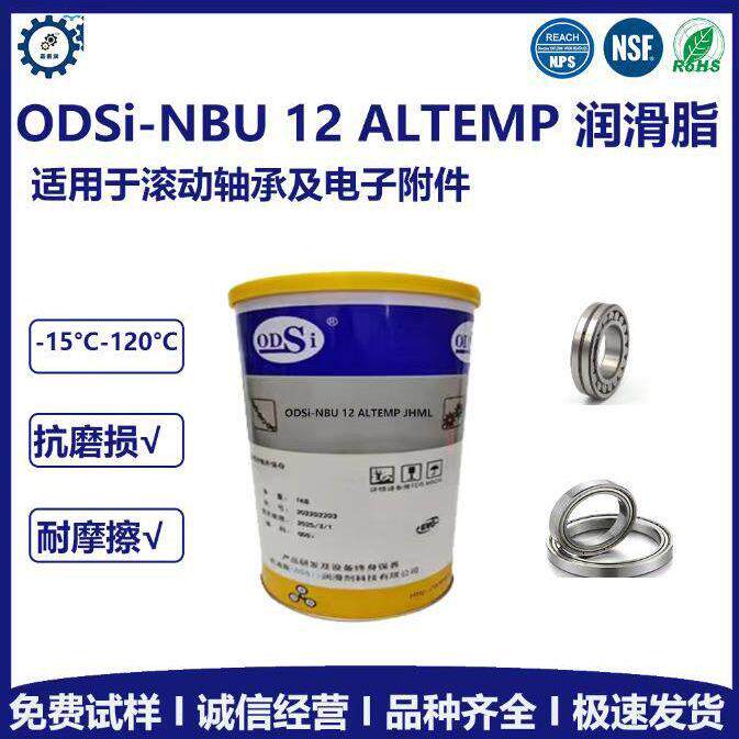 替克鲁勃NBU12ALTEMP滚动轴承长期润滑脂
