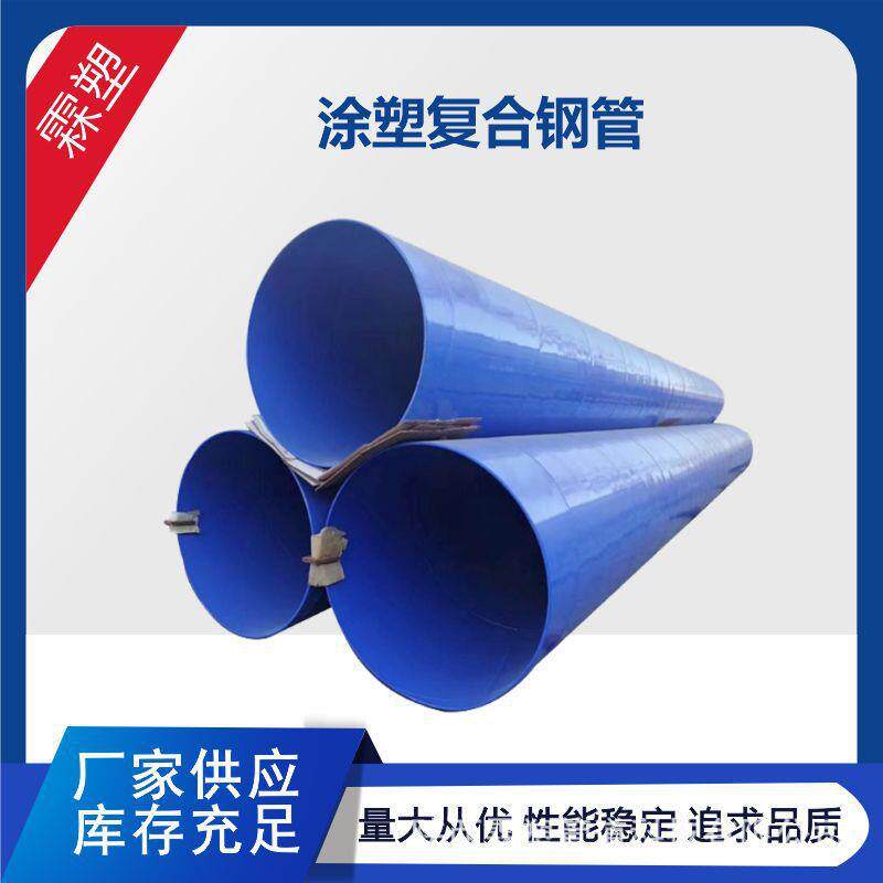 q235B承插式涂塑复合钢管埋地防腐螺旋排水管聚乙烯环氧树指钢管