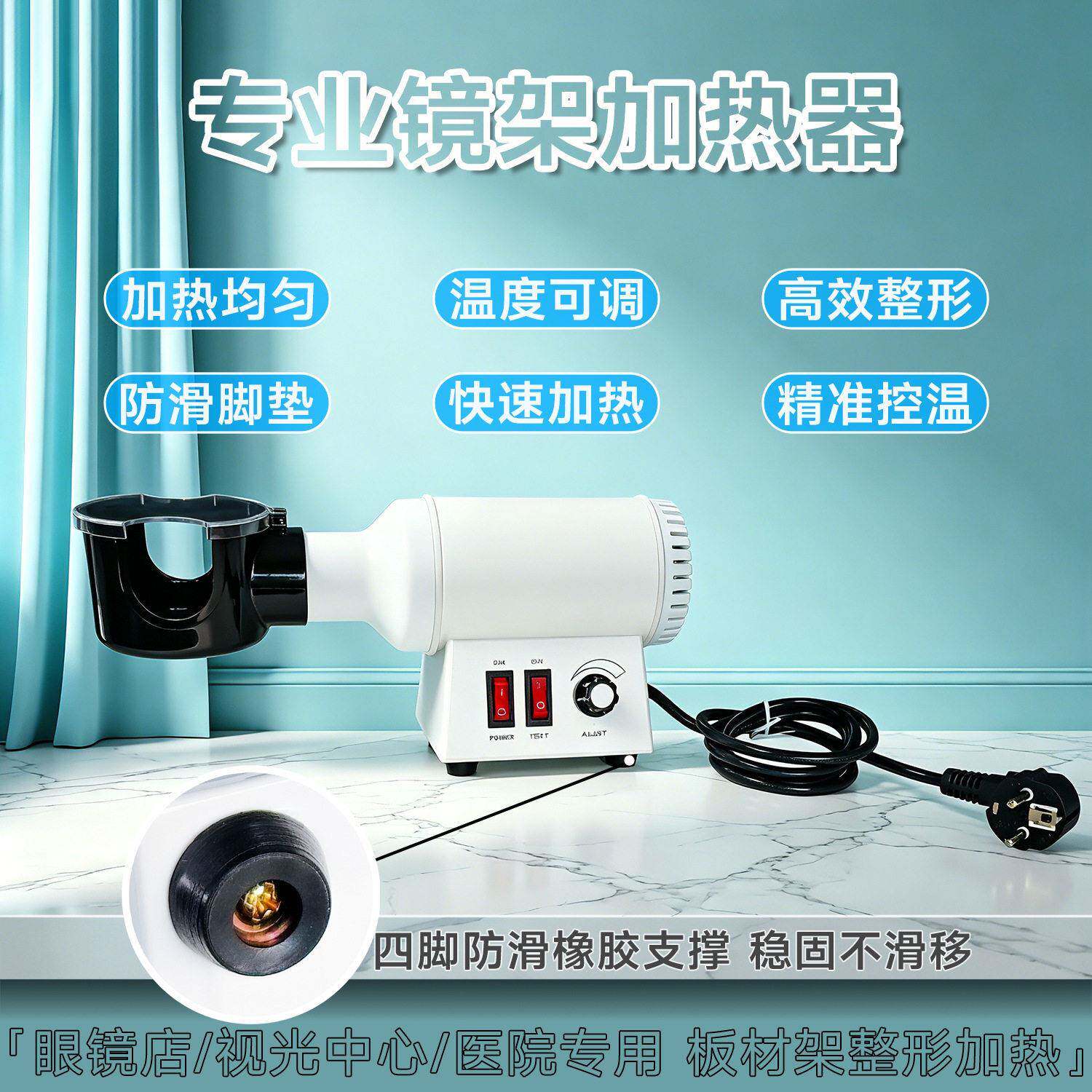 加工眼镜架加热器烘灯烘架机镜架调整器板材镜框效塑形整形仪