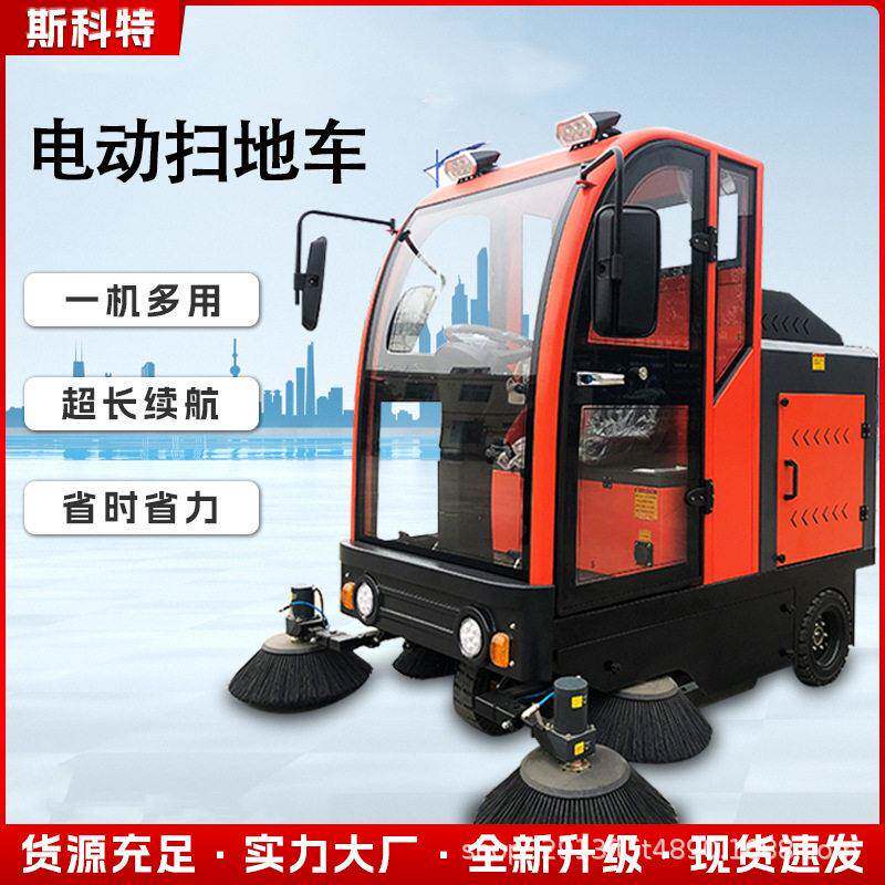 工厂车间工业电动吸尘扫地机驾驶式扫地车大型物业道路垃圾清扫车