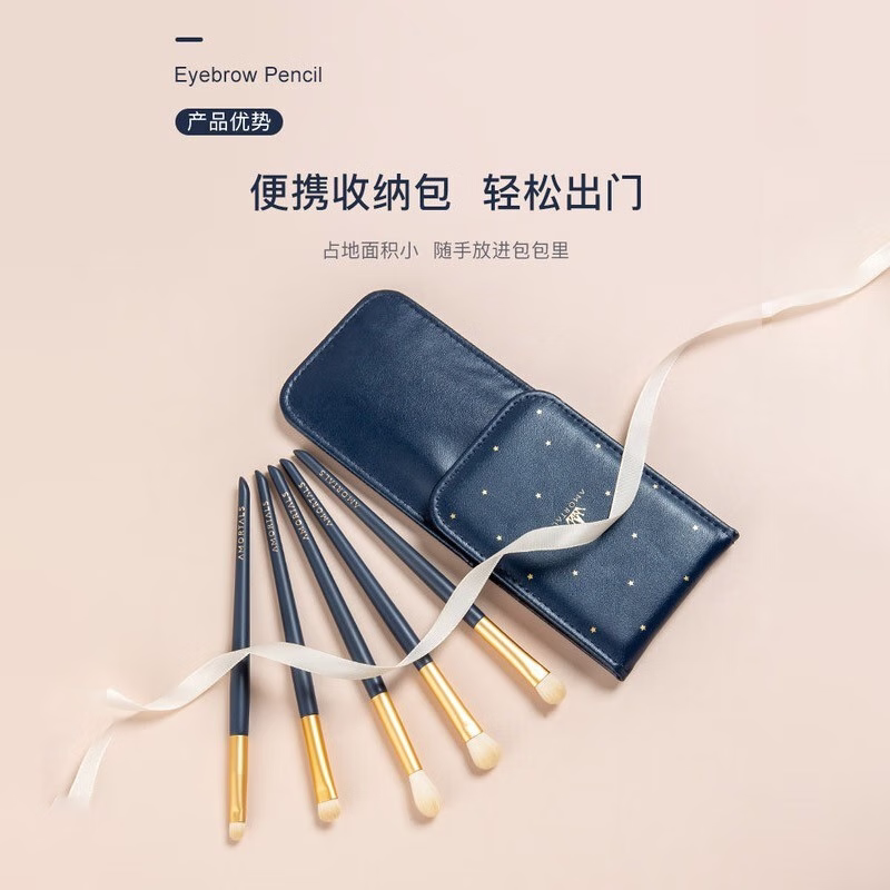 尔木萄德国产眼影刷套装5支