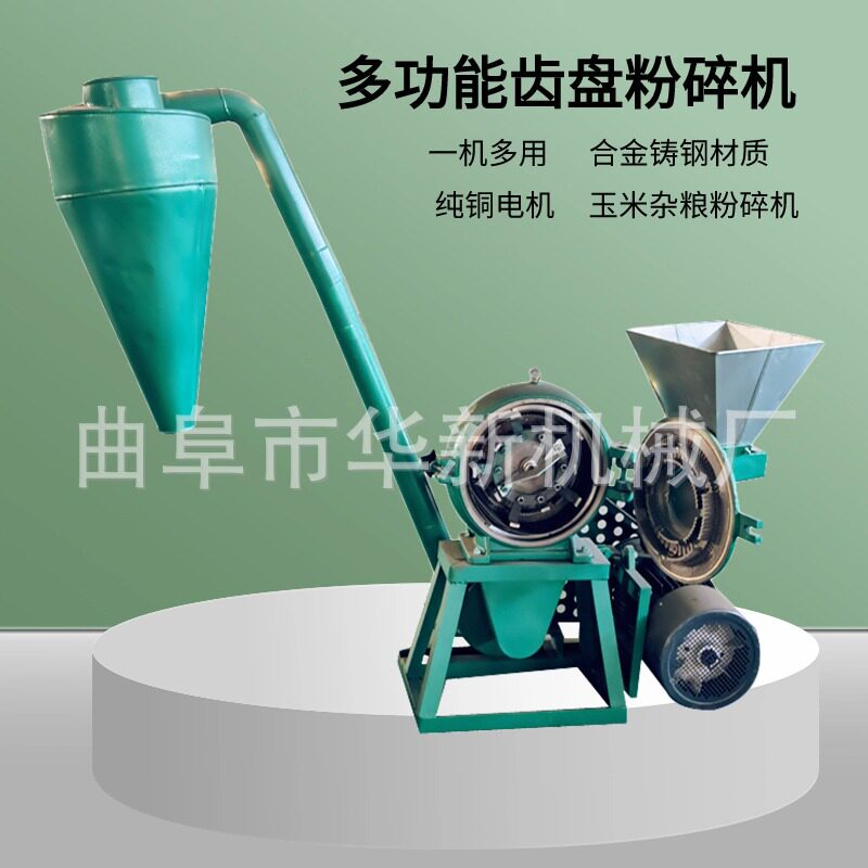 工厂直供齿盘粉碎机自吸上料泡水大米玉米磨粉机粉碎机杂粮图片