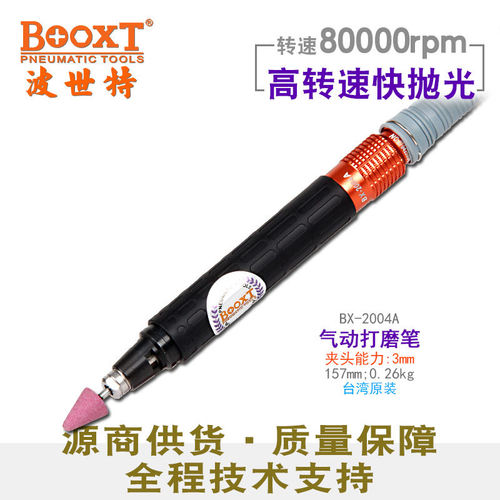台湾BOOXT气动风磨笔超高速80000转M3打磨笔高同心刻磨笔BX-2004A