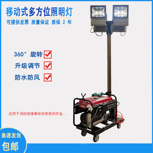 SFW6110B移动照明车工程工地抢修抢险多方位手动升降照明灯车