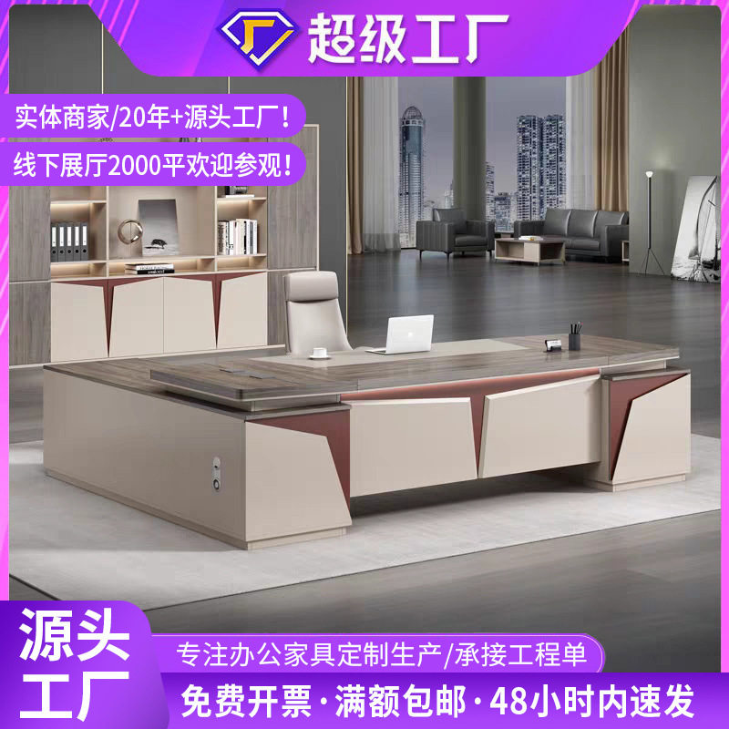 高档简约现代老板办公桌经理总裁其它配件