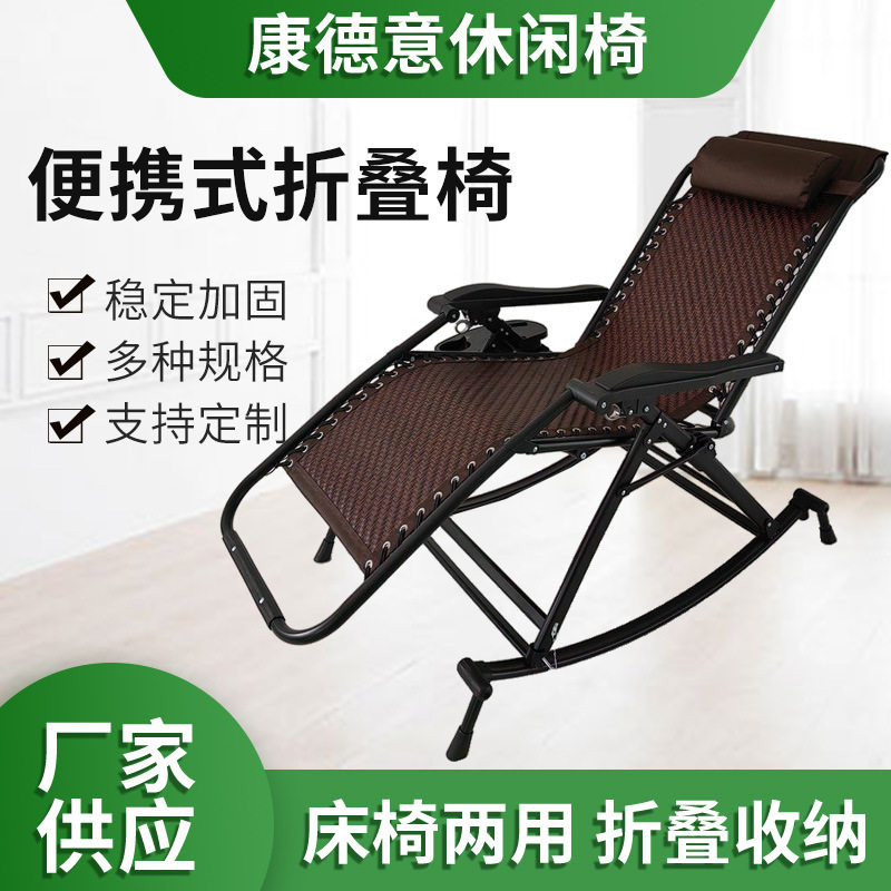 午休椅午睡折叠躺椅 家用靠背户外折叠椅子懒人可坐可躺便携摇椅图片