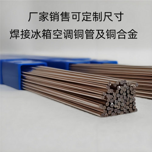 上海银焊条72%银焊条L308BAg72Cu28银钎料焊料全位置焊接含银