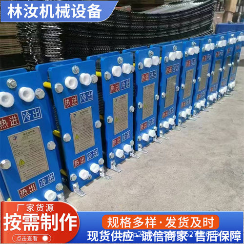 316l板式换热器工业用板式冷水器不锈钢热交换器304油热交换工业