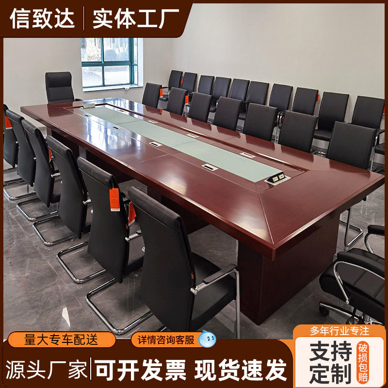 会议桌大型会议室会议桌长桌实木皮办公会议桌椅组合商务开会桌子图片