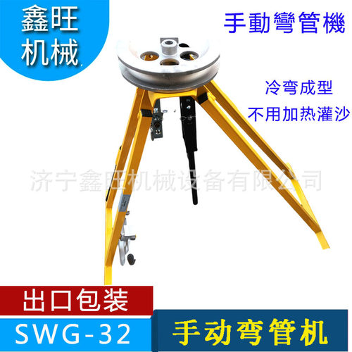 供应TBM20-32屈喉機手動彎管機SWG冷彎成型不用加熱灌沙手動折彎