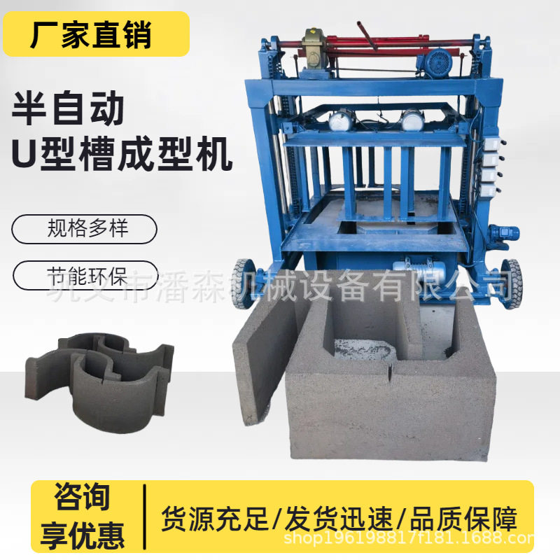 矩形U型槽成型设备 一次成型混凝土预制水渠成型机无沙透水管厂家图片