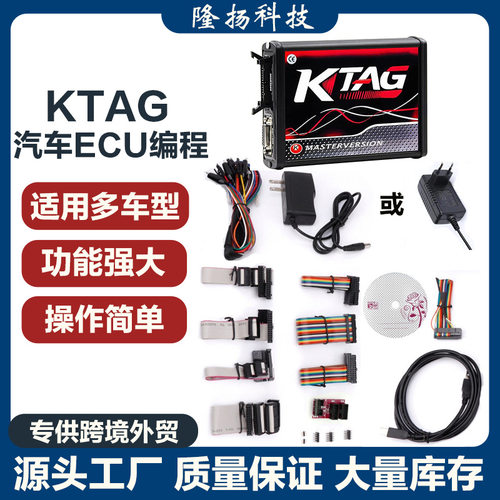 KTAG V7.020 V2.25 Red PCB 红色欧版ECU编程仪 不限点数 可联网