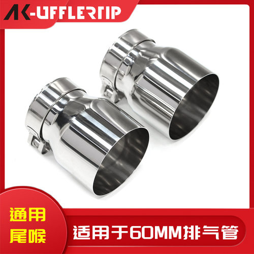 适用于宝马M235i M240i F20 F21 M135i M140i 60mm排气管尾喉尾嘴