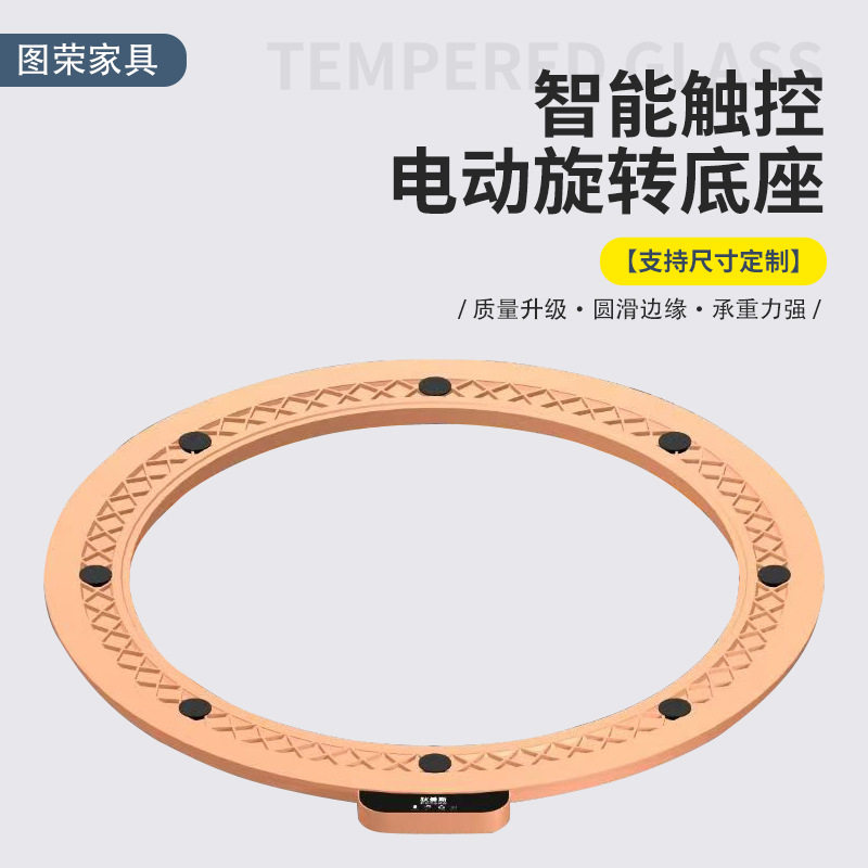 狄曼斯电动旋转转盘家用餐桌酒店圆桌转盘底座正反转转芯桌子底座图片