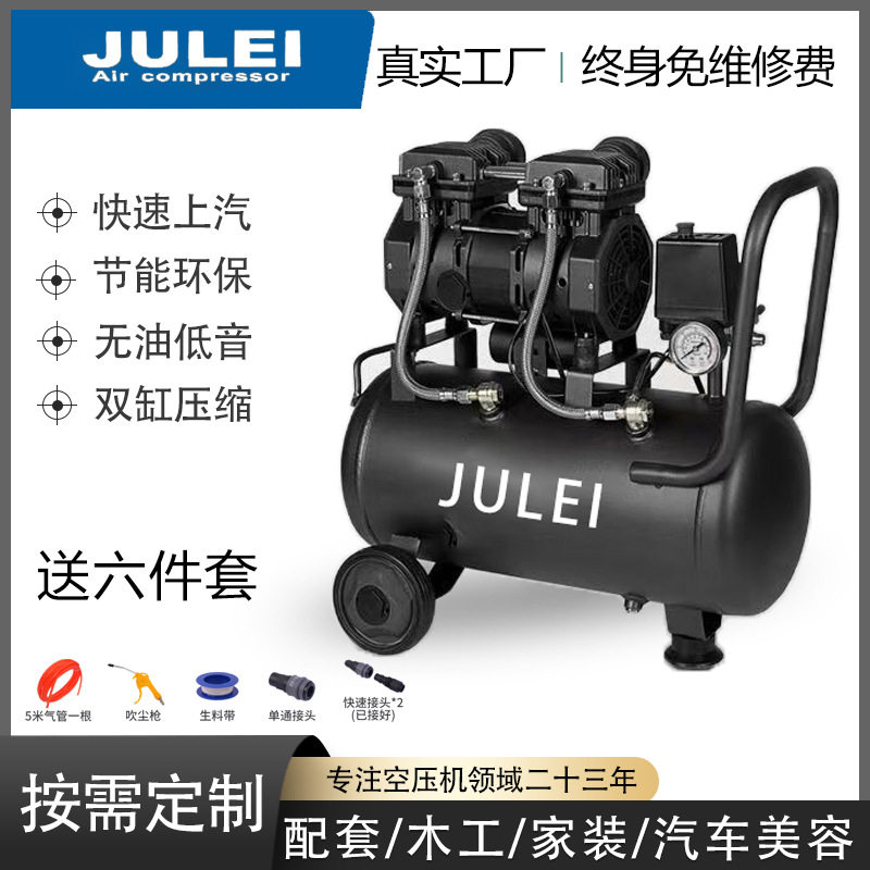 小型静音无油空压机出口喷漆吹尘家用木工钉枪便携高压空气压缩机图片