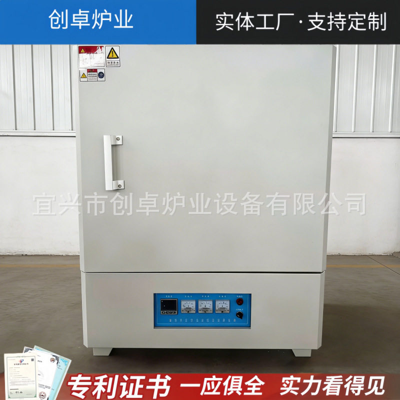 高温箱式炉 实验箱式电阻炉 工业高温箱式电阻炉 创卓炉业箱式炉图片