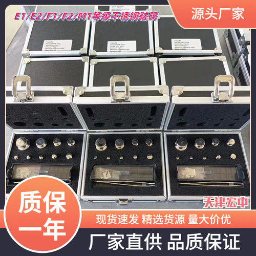 电子天平校准盒装砝码 e2级1g-200g不锈钢无磁砝码 316材质砝码