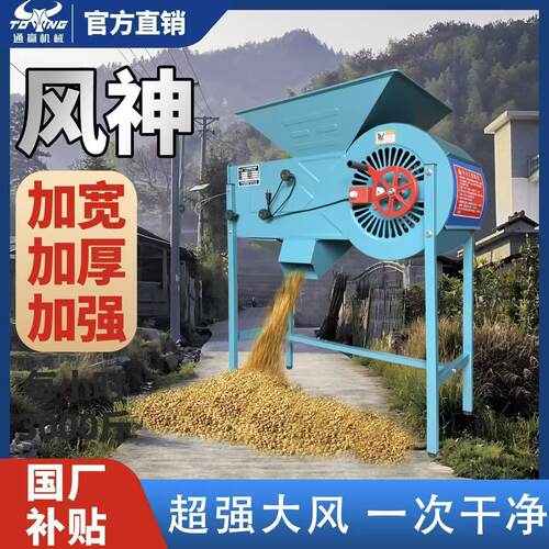 两用风选机农用风粮电风车玉米稻谷油菜小麦筛选神器