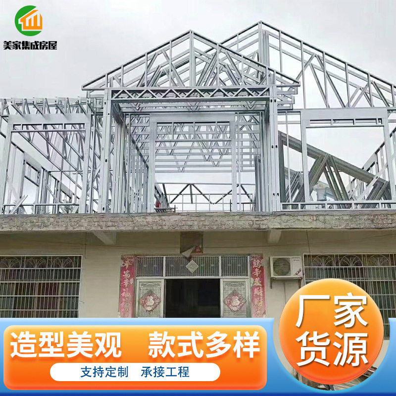 轻钢龙骨别墅建筑建材修建轻钢房屋轻钢别墅钢结构建筑批发设计图片