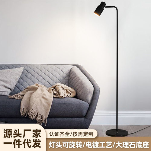 跨境现货落地灯 酒店工程客厅高级感简约卧室床头可旋转led落地灯