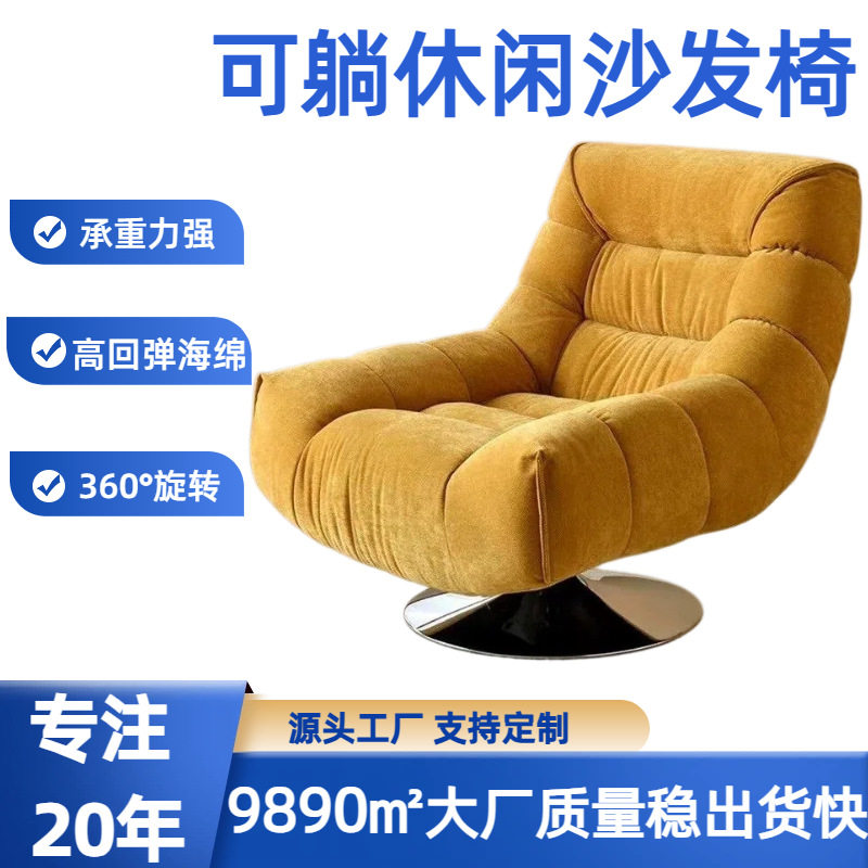 可躺旋转休闲沙发椅工厂批发样板间高级感沙发椅定制采购图片