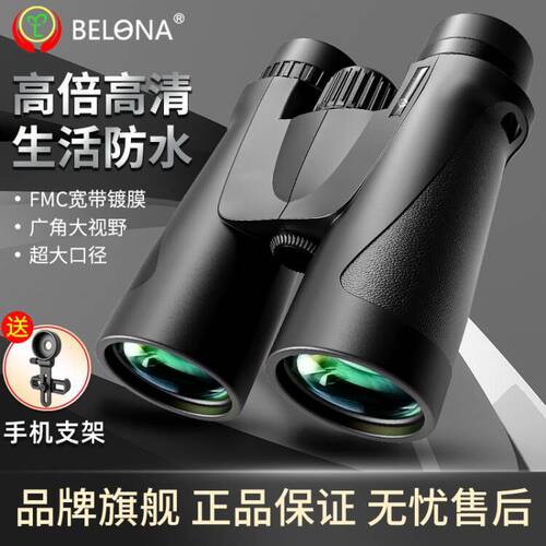 双筒望远镜高倍超清微光夜视成人户外专业级找蜂便携式一件包邮