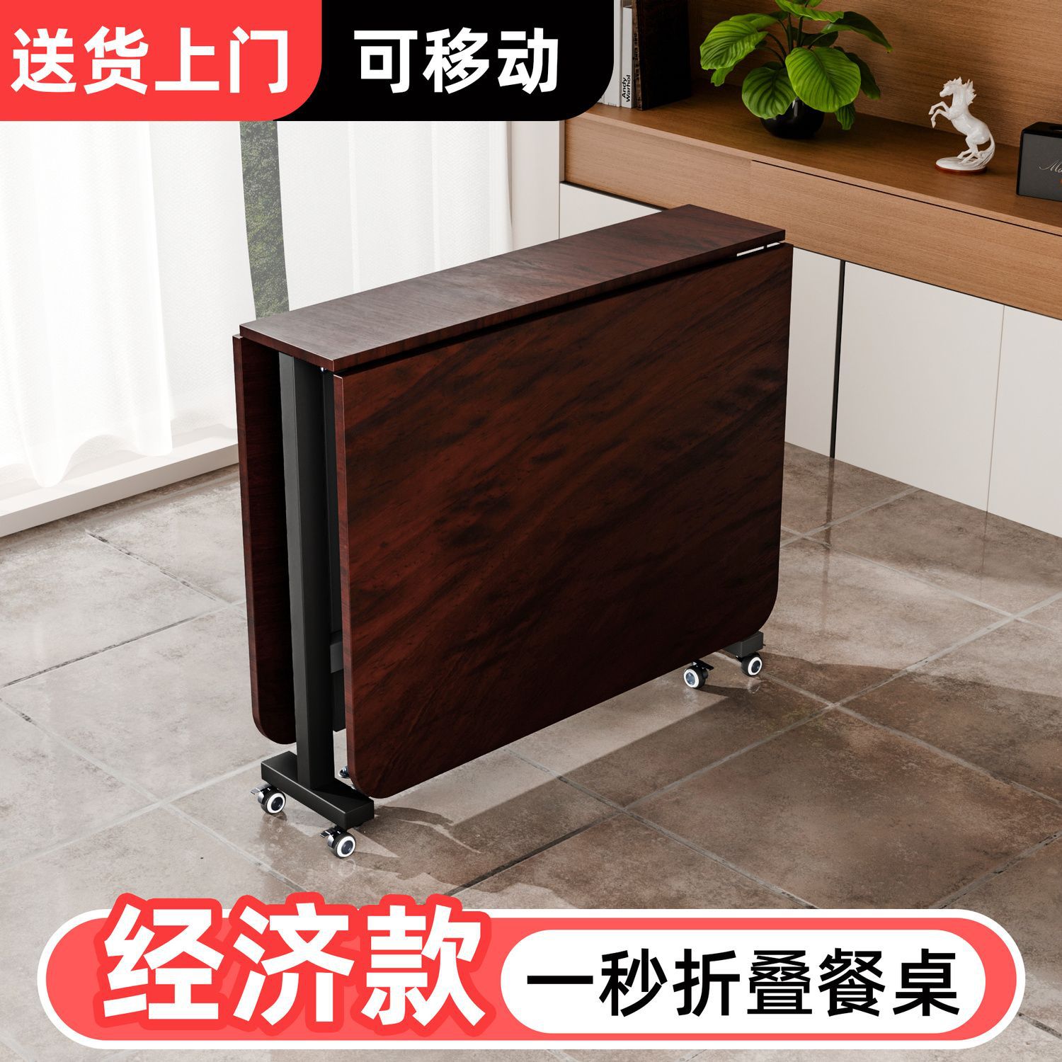 折叠桌子实木超薄家用小户型免安装简易饭桌可伸缩移动多功能餐桌