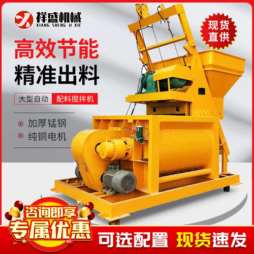 建筑工地水泥砂浆工程爬斗上料混合机 混凝土JS500双轴强制搅拌机