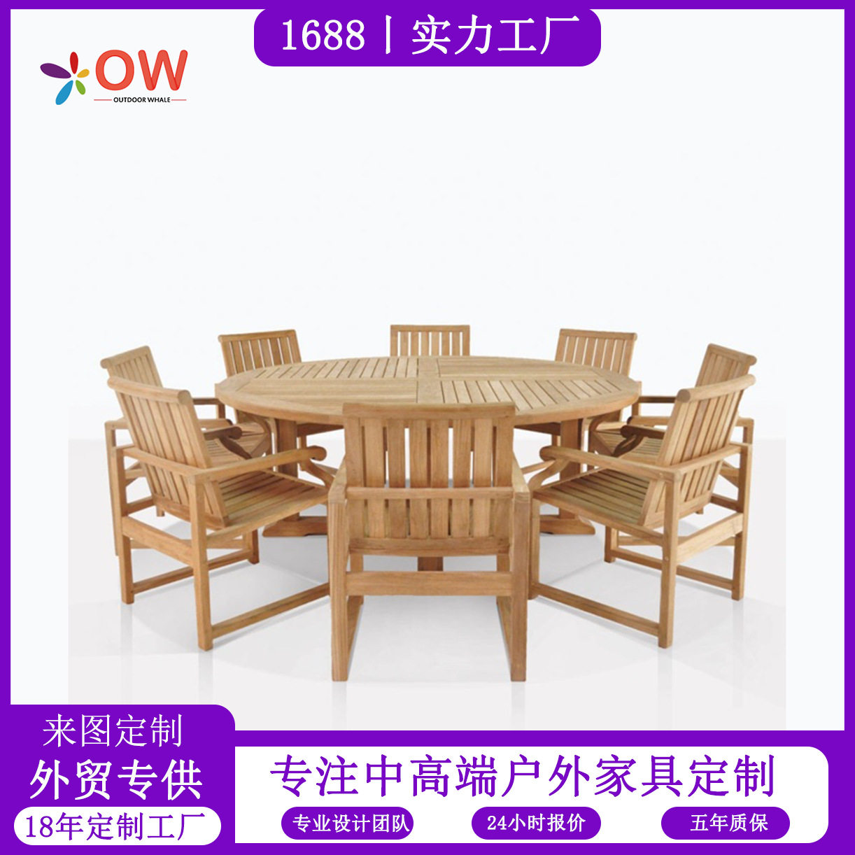户外桌椅庭院别墅休闲柚木长桌露天防水室外露台花园实木餐桌组合