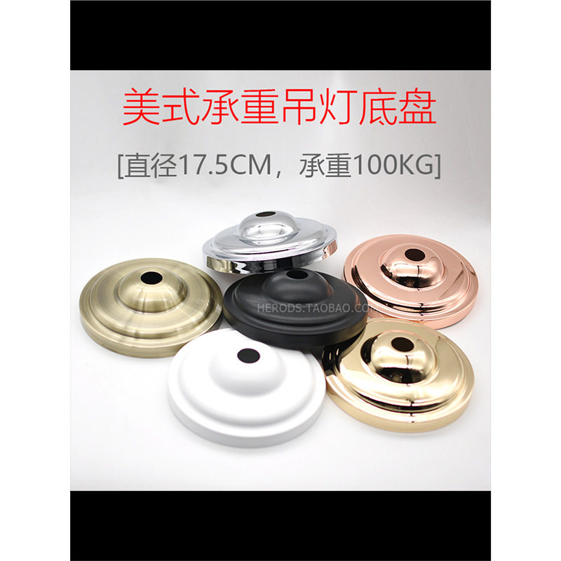 美式承重吊灯吊环吸顶盘低楼层吊杆缩短改装底座灯饰底盘床头金色图片